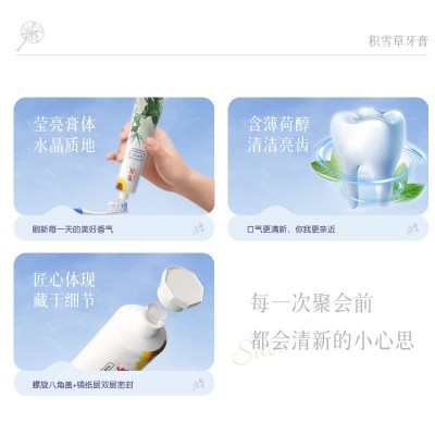 葵花美白健齿白芷牙膏 清新口气去口臭异味祛渍祛黄口腔护理牙膏图2