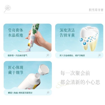 葵花多效护龈积雪草牙膏 缓解牙龈敏感清新口香去黄口腔护理牙膏图2