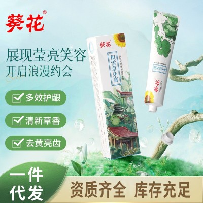 葵花多效护龈积雪草牙膏 缓解牙龈敏感清新口香去黄口腔护理牙膏图5