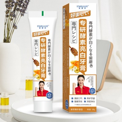 星露洁专研酵素+金银花牙膏厂家供应 清火祛牙渍清新口气牙膏批发图3