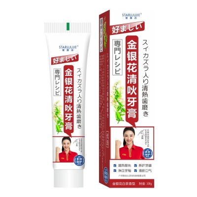 星露洁专研酵素+金银花牙膏厂家供应 清火祛牙渍清新口气牙膏批发图2