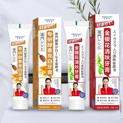 星露洁专研酵素+金银花牙膏厂家供应 清火祛牙渍清新口气牙膏批发图4