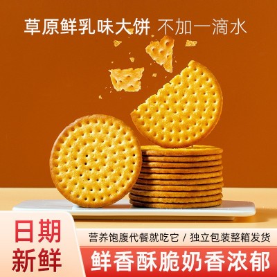 盖能食品草原原鲜乳味大饼饼干代餐零食饼干厂家整箱批发休闲零食图3