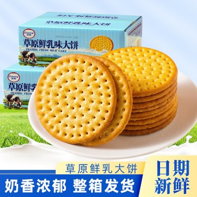 盖能食品草原原鲜乳味大饼饼干代餐零食饼干厂家整箱批发休闲零食图5