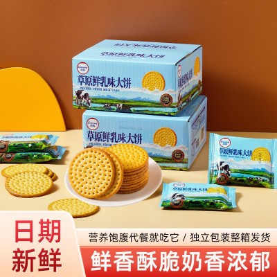 盖能食品草原原鲜乳味大饼饼干代餐零食饼干厂家整箱批发休闲零食图2