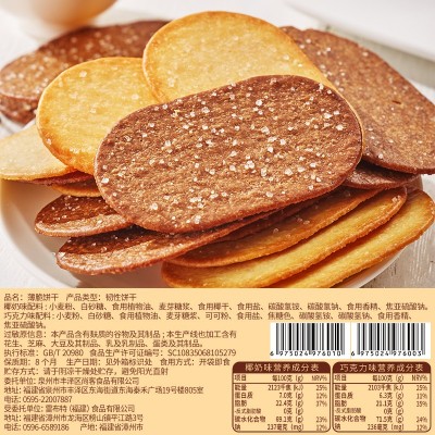 盖能食品 椰奶薄脆饼干 单独包装脆超薄吃货早餐零食小吃休闲食品图3