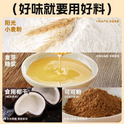 盖能食品 椰奶薄脆饼干 单独包装脆超薄吃货早餐零食小吃休闲食品图4