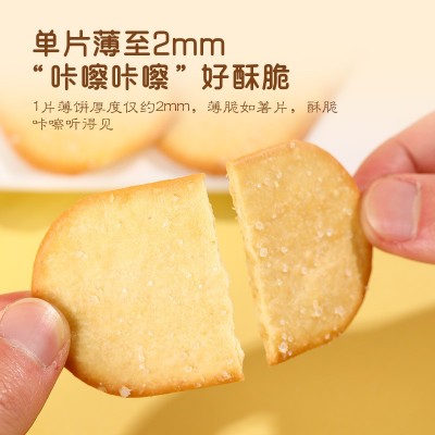 盖能食品 椰奶薄脆饼干巧克力味椰奶味酥脆休闲吃货零食 厂家批发图2
