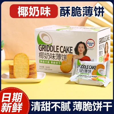 盖能食品 椰奶薄脆饼干巧克力味椰奶味酥脆休闲吃货零食 厂家批发图4