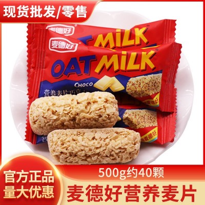 麦德好燕麦巧克力500g营养麦片巧克力结婚喜糖果散装休闲 小零食图5