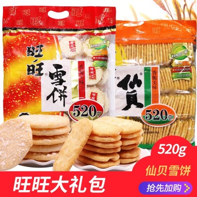 旺旺仙贝雪饼520g大米饼膨化饼干小孩小包装休闲零食批发图5