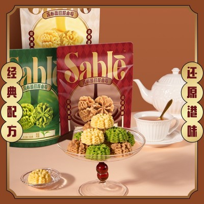 莎布蕾小花黄油曲奇网红手工饼干咖啡味抹茶味零食小吃休闲高颜值图4