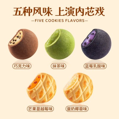 莎布蕾软心曲奇饼干巧克力豆夹心爆浆休闲零食独立包装好吃下午茶图4