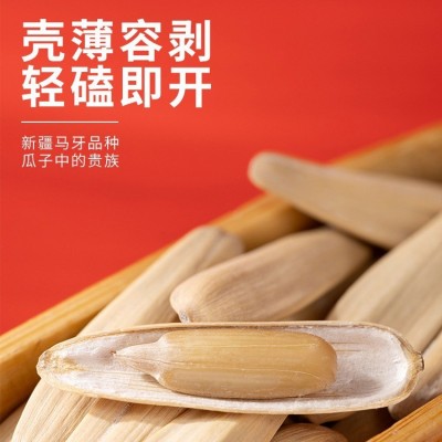 牙签瓜子原味五香马牙瓜子2024新货葵花籽新疆特产级零食批发年货图4