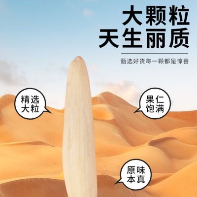 牙签瓜子原味五香马牙瓜子2024新货葵花籽新疆特产级零食批发年货图2