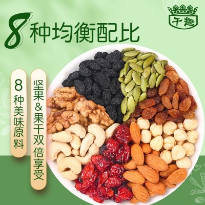 干趣每日坚果营养小零食便携独立包装果仁水果干混合坚果箱装现货图4