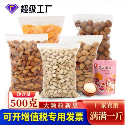 500g巴旦木夏威夷果碧根果开心果坚果零食炒货休闲零食散装年货图5