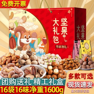 年货 坚果礼盒装大礼包混合干果特产零食组合装团购批发送礼礼品图3