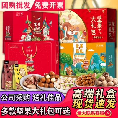 年货 坚果礼盒装大礼包混合干果特产零食组合装团购批发送礼礼品图5