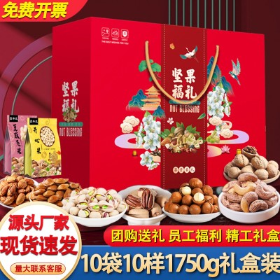 坚果零食大礼包年货礼盒碧根果开心果夏威夷果多口味网红零食组合图5