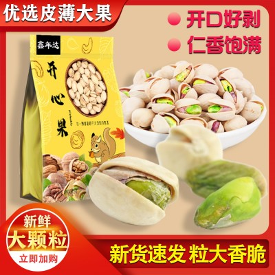 新货开心果原色大颗粒袋装200g特产干果炒货零食小吃批发一件代发图4