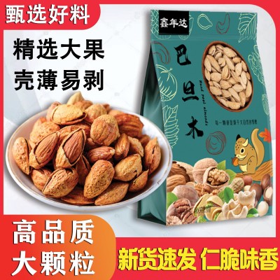 新货巴旦木200g手剥奶香味坚果休闲零食薄壳干果袋装批发一件代发图5