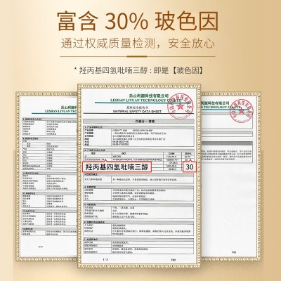 玻色因紧致抗皱套装 淡纹补水爽肤水乳液菁纯面霜院线护肤品代发图3