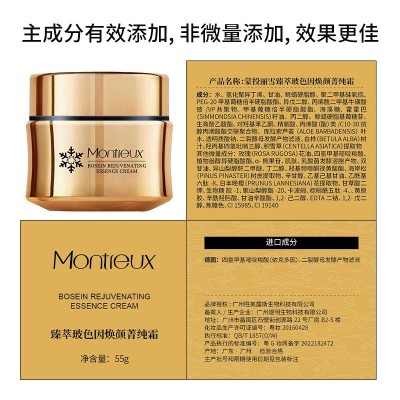 玻色因紧致抗皱套装 淡纹补水爽肤水乳液菁纯面霜院线护肤品代发图2