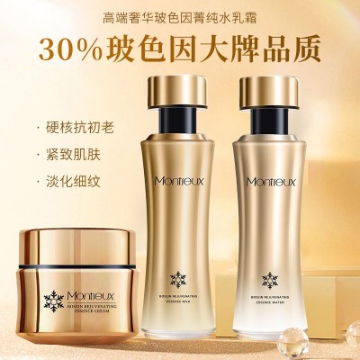 玻色因紧致抗皱套装 淡纹补水爽肤水乳液菁纯面霜院线护肤品代发图5