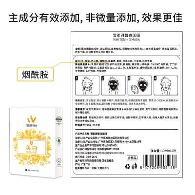 10片盒装特证烟酰胺美白面膜贴片 补水保湿祛斑护肤品化妆品批发图3