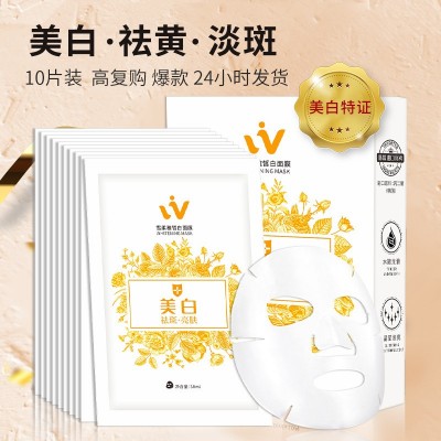 10片盒装特证烟酰胺美白面膜贴片 补水保湿祛斑护肤品化妆品批发图5