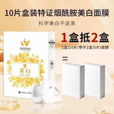10片盒装特证烟酰胺美白面膜贴片 补水保湿祛斑护肤品化妆品批发图4
