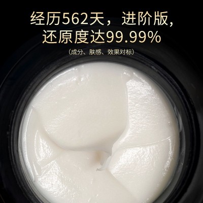 蒙投丽雪黑绷带玻色因面霜 抗初老修护保湿霜 紧致抗皱护肤品批发图4