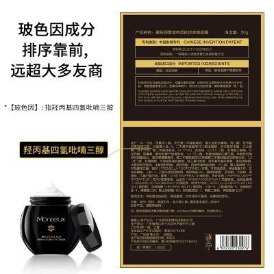 蒙投丽雪黑绷带玻色因面霜 抗初老修护保湿霜 紧致抗皱护肤品批发图2