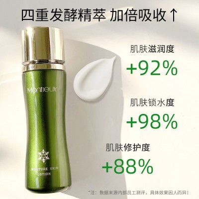 蒙投丽雪补水爽肤水保湿海藻乳液舒缓修护水乳面膜精华套装护肤品图4