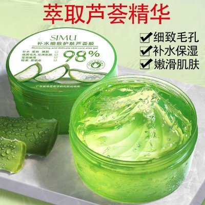 祛痘芦荟凝胶芦荟膏官网专柜补水面霜保湿芦荟胶正品官方旗舰店图3