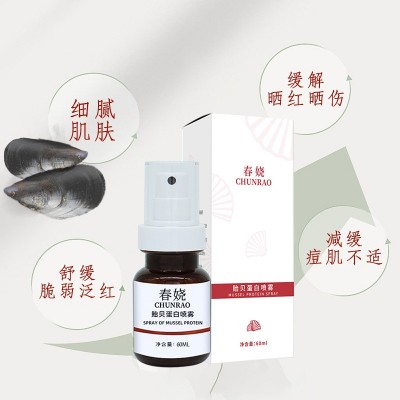 美容院贻贝粘蛋白修护喷雾补水保湿滋润修护敏感红脸爽肤水湿敷水图4