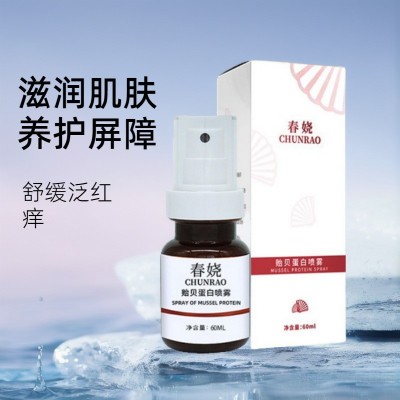 美容院贻贝粘蛋白修护喷雾补水保湿滋润修护敏感红脸爽肤水湿敷水图5