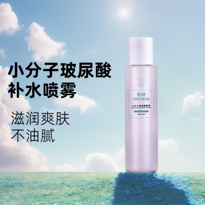 美容院湿敷水小分子玻尿酸滋润爽肤水控油补水保湿玻尿酸补水喷雾图5