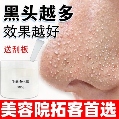 美容院毛囊清洁霜深度去黑头粉刺闭口角质清洁毛孔面部按摩膏批发图4