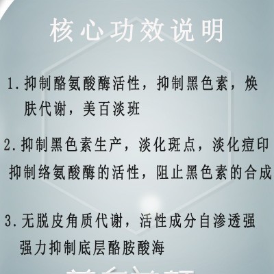 院线专供美白炸斑精华液分解色素去雀斑黄褐斑无尴尬祛斑液淡斑液图2