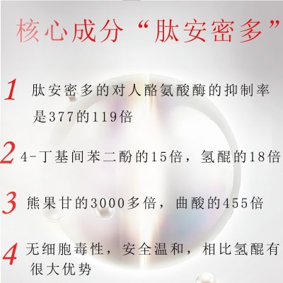 院线专供美白炸斑精华液分解色素去雀斑黄褐斑无尴尬祛斑液淡斑液图4