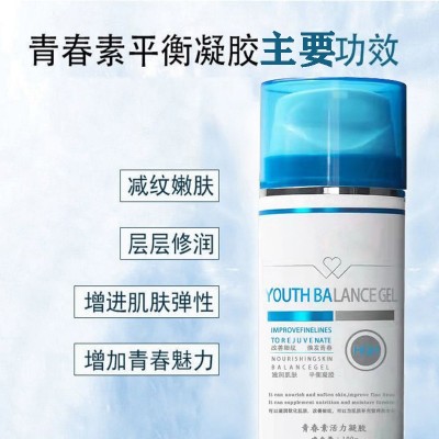 hgh新生命凝胶改善睡眠抗初老淡化皱纹提高身体机能荷尔蒙平衡霜图4