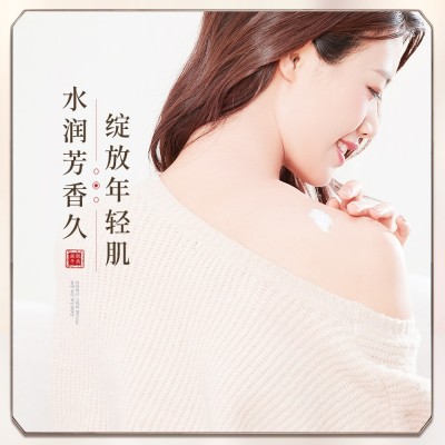 韩芬樱花香氛身体乳 补水保湿滋润提靓细滑肌肤 润肤乳护肤品批发图2