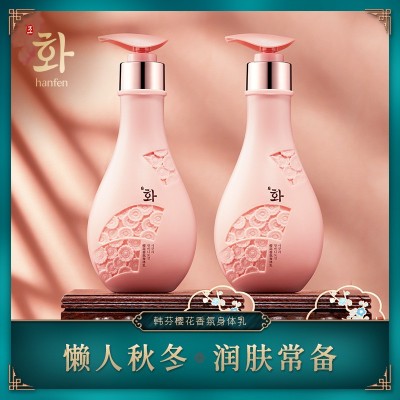 韩芬樱花香氛身体乳 补水保湿滋润提靓细滑肌肤 润肤乳护肤品批发图5