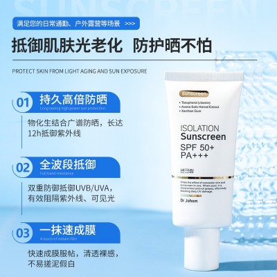 Dr Johom美白防晒霜SPF50+防水防汗防紫外线清爽隔离防晒乳正品图3