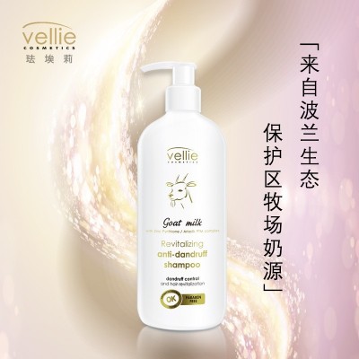 洗发露烫染护理 去屑 欧洲进口 山羊奶洗发水 珐埃莉 vellie图3