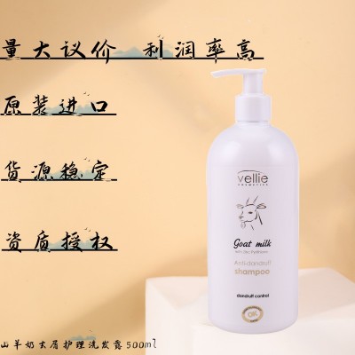 洗发露烫染护理 去屑 欧洲进口 山羊奶洗发水 珐埃莉 vellie图5