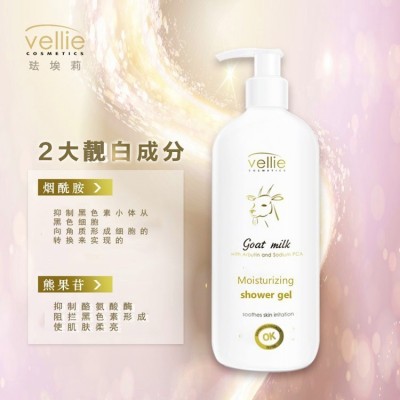 沐浴露 烟酰胺靓白保湿 欧洲进口 山羊奶 珐埃莉vellie图4