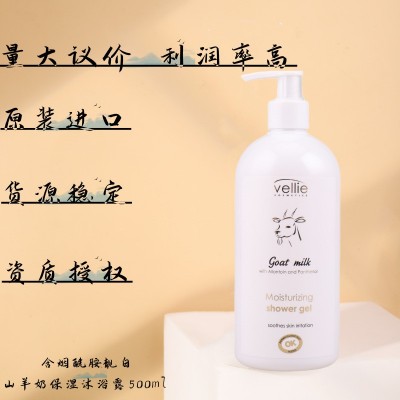 沐浴露 烟酰胺靓白保湿 欧洲进口 山羊奶 珐埃莉vellie图5